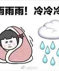 重庆又一次断崖式降温!早上穿短袖短裤的我被冷得打抖抖