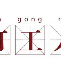这年头没有车都不配上班了吗?
