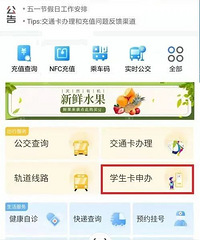 重庆部分城市通卡营业厅暂时关闭!学生卡网上办理