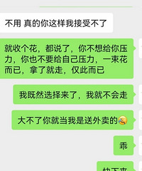 恋爱遇到高端局,想请大神鉴定一下是我多虑了还是对方有问题?