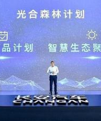 长安凯程发布光合森林计划