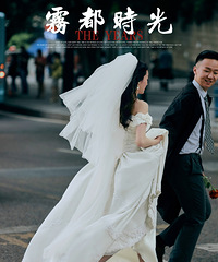 在重庆拍一套复古港风婚纱照,是一种什么体验??