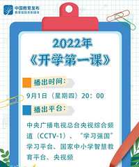 今晚8点的《开学第一课》,有大渡口育才小学!