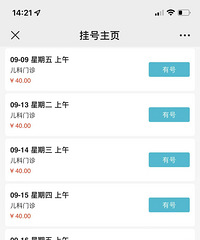 看包皮的何念海医生最新挂号出来了,有需求赶紧约