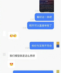 女子直播间抽中5899元手机被寄模型,商家真是套路深