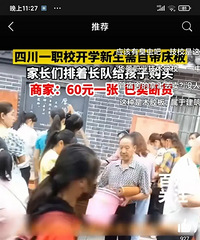 四川一学校要求学生开学自带床板,校外60块一张