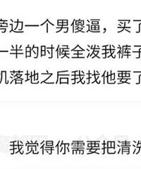 某律所小鲜肉弄湿女律师裤子引热议