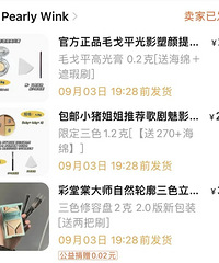 挖到宝了!10块钱入兰蔻、娇兰,快收下这些靠谱小样店铺!