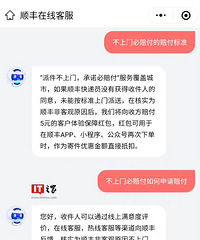 好消息!顺丰宣布派件不上门,承诺必赔付,你们怎么看?