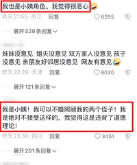 姐姐去世,妹妹为照顾侄儿和姐夫结婚,被人说恶心