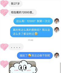 ����12000����ʲô���飡���ֳ���ʶ��