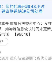 韵达快递九龙坡网点10天还不配送