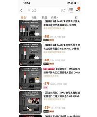 有没有人管管现在口红价格?怎么涨了好几十块钱