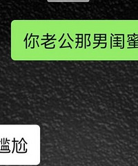 老公兄弟伙长期住在家里不搬走