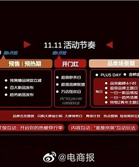 双11定档10月24日,今年天猫双11也不用熬夜