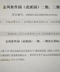 大学城富力回收地块启动招标设计年底面世!!