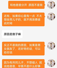 有被问和孩子爸分开的原因,这里做一个说明