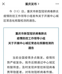 常态化核酸检测9月12日起