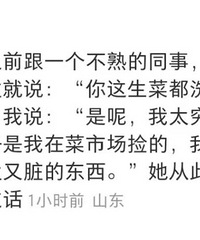 这届网友聪明,拒绝从胡说八道开始