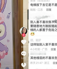 一梯一户给自家电梯贴贴纸被指责