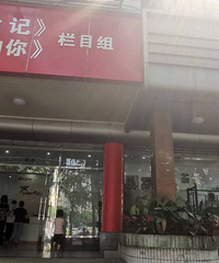 说说我亲历的重庆电视台小记者试镜