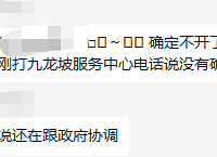 ������ɽķ˵�õĽ��쿪ҵ����������ˣ�
