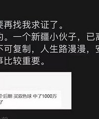 要中多少钱彩票才能痛快裸辞?