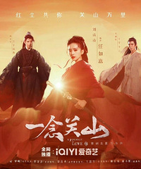 刘诗诗粉丝开撕《一念关山》剧组