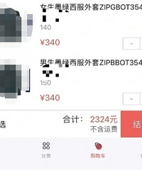 现在一套校服都是一千多?买起还是有点心痛