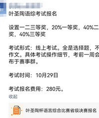 现在作文杯赛还有含金量吗?线上考试100%获奖