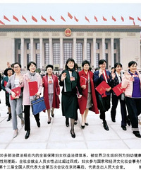 黄晓薇 :深入学习贯彻习近平法治思想 奋力推进新时代妇女权益