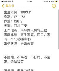 93��171CM�����̲��ȾƵĹ��̸������飬�и�18�������