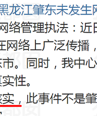 网传孙子打奶奶3分钟视频事件解析