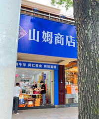 ����������ɽķ�����ڣ������Ǹ������Ĵ���