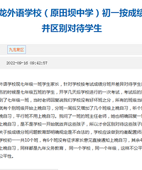 ҳͶĳѧɼְ࣬ƽа಻ϰ