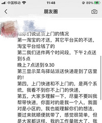 淘宝的快递可以免费送上门,你们知道吗?大家快去试一试