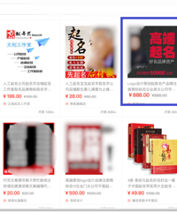 我花1288元给孩子起了个名字!都说这是智商税
