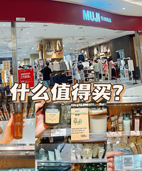 muji��ȫ����ϼ�����Щ������������޻ع���