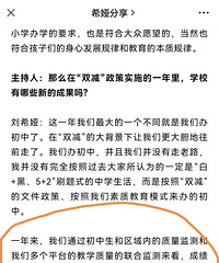 谢家湾学校校长谈话曝光,看来中学的成绩还可以