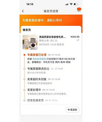 淘宝“催发货”到底是谁赔付,商家吗?直接赔付了100不会亏吗