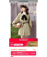 以后在商场买衣服前一定要搜一下淘宝!!真是觉得自己亏大了