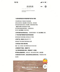 有被吓到!网红林珊珊店铺居然有这种霸王条款?