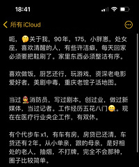 90年175CM医疗行业的央企哥子征婚,希望对方26~32岁