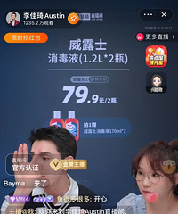 李佳琦低调回归直播间了,人气不减!钱包又要保不住了,你看了吗