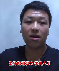 浙大博士生送外卖,当事人回应:给浙江大学丢人了