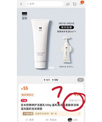这个销量真不是托吗?这款洗面奶有这么好用吗?