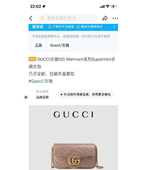 买包一定不要买Gucci,想卖二手也太掉价了吧?