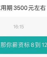 招聘网上谈了一圈后,更想躺平了!