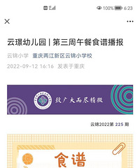 幼儿园一荤一素一汤的餐标,是不是吃得太差了
