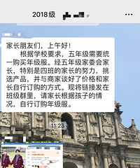 娃儿学校年级服三件套只要150元,还是很良心了